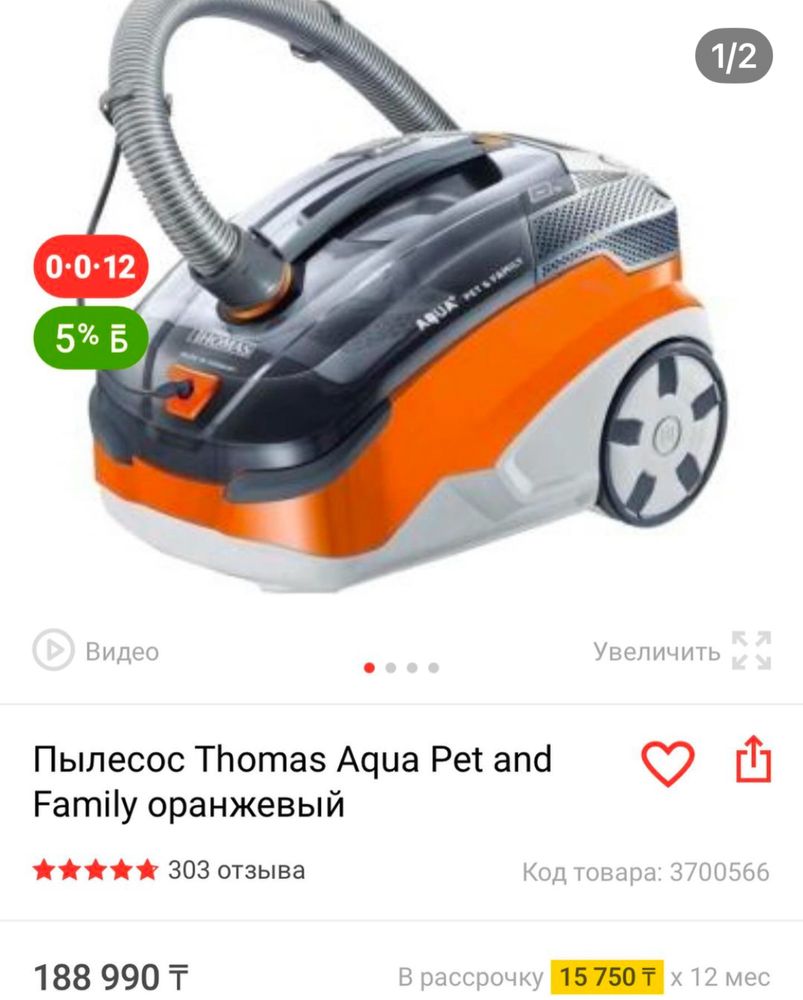 Продам моющий пылесос