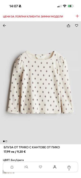 Дрехи за момиче 3,3-4 , 4-5 г.