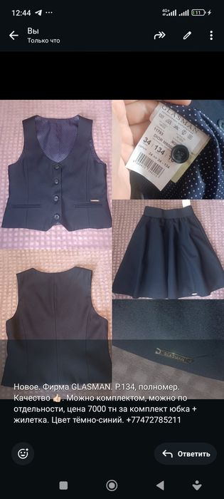 Новое школьное на девочек