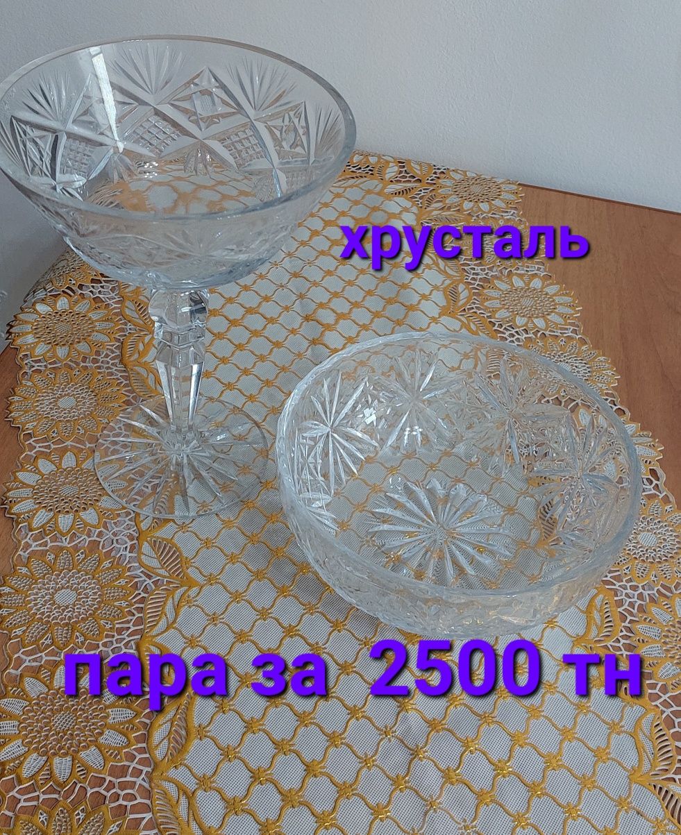 Разные вазы хрусталь