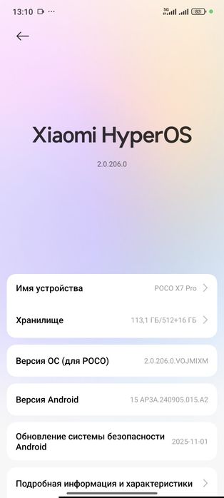 Поко х7 про смартфон