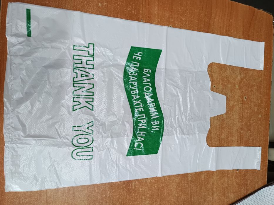 Торбичка с печат 5кг