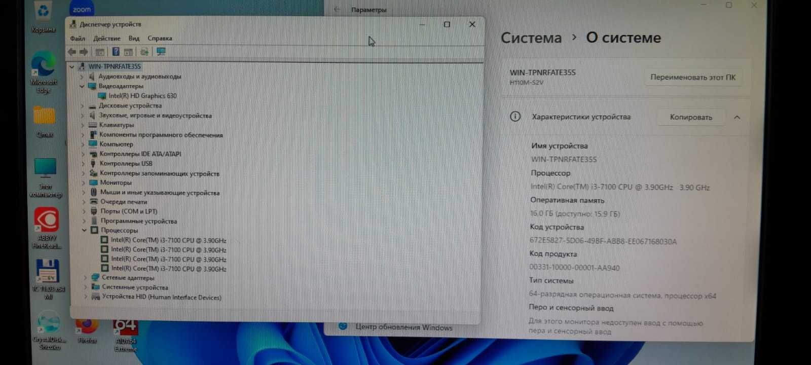 Системный блок Intel Core i3-7100