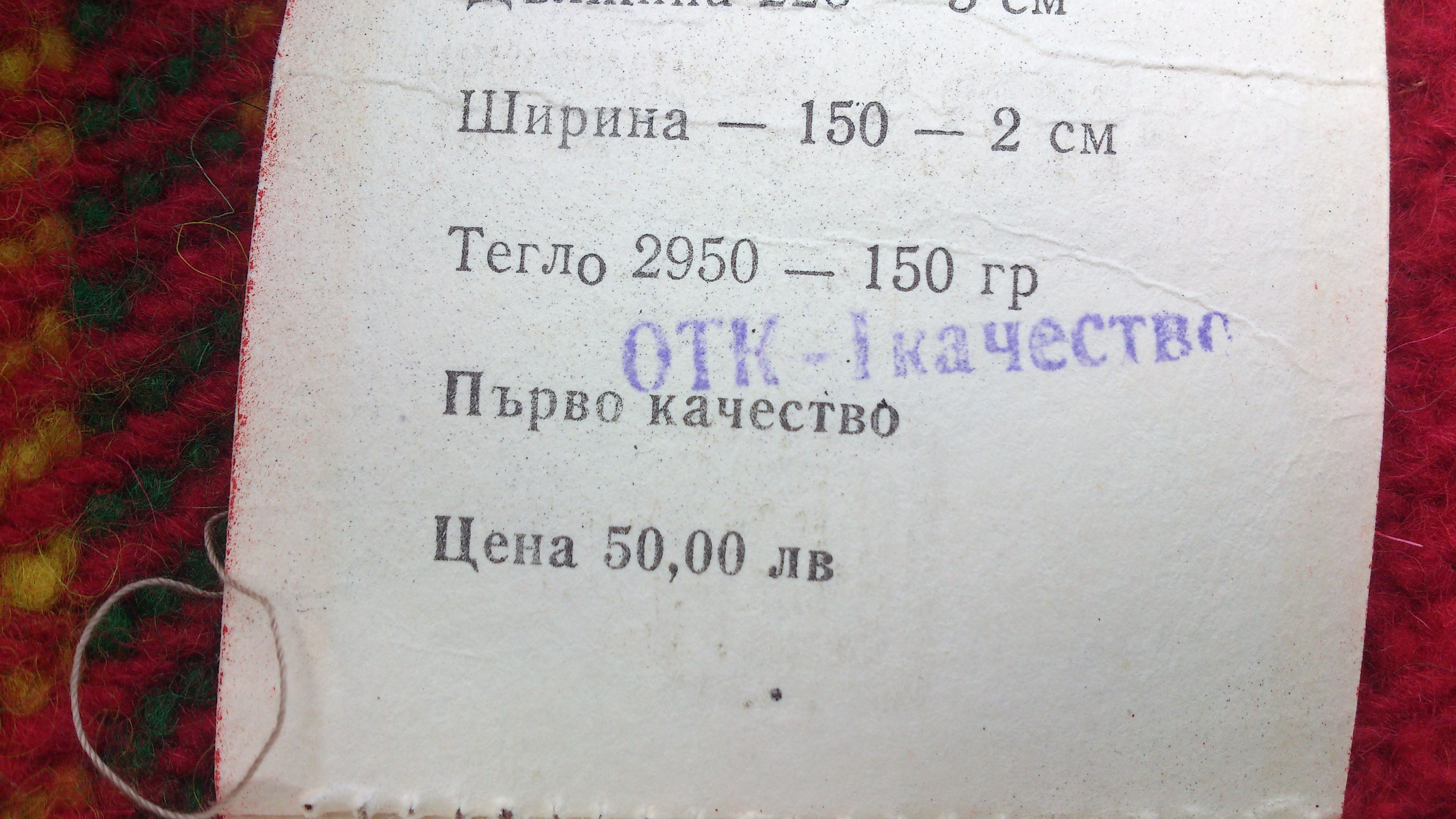 Родопски одеяла 2бр. Нови.Без забележки.