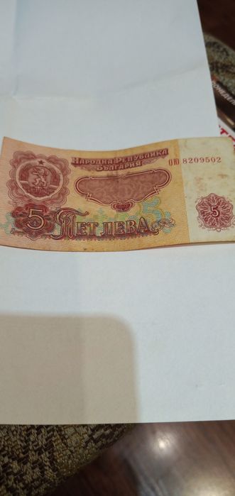 Левчета от 1974 г  100 лв