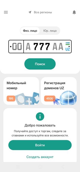 Avto Raqamlar 777 111