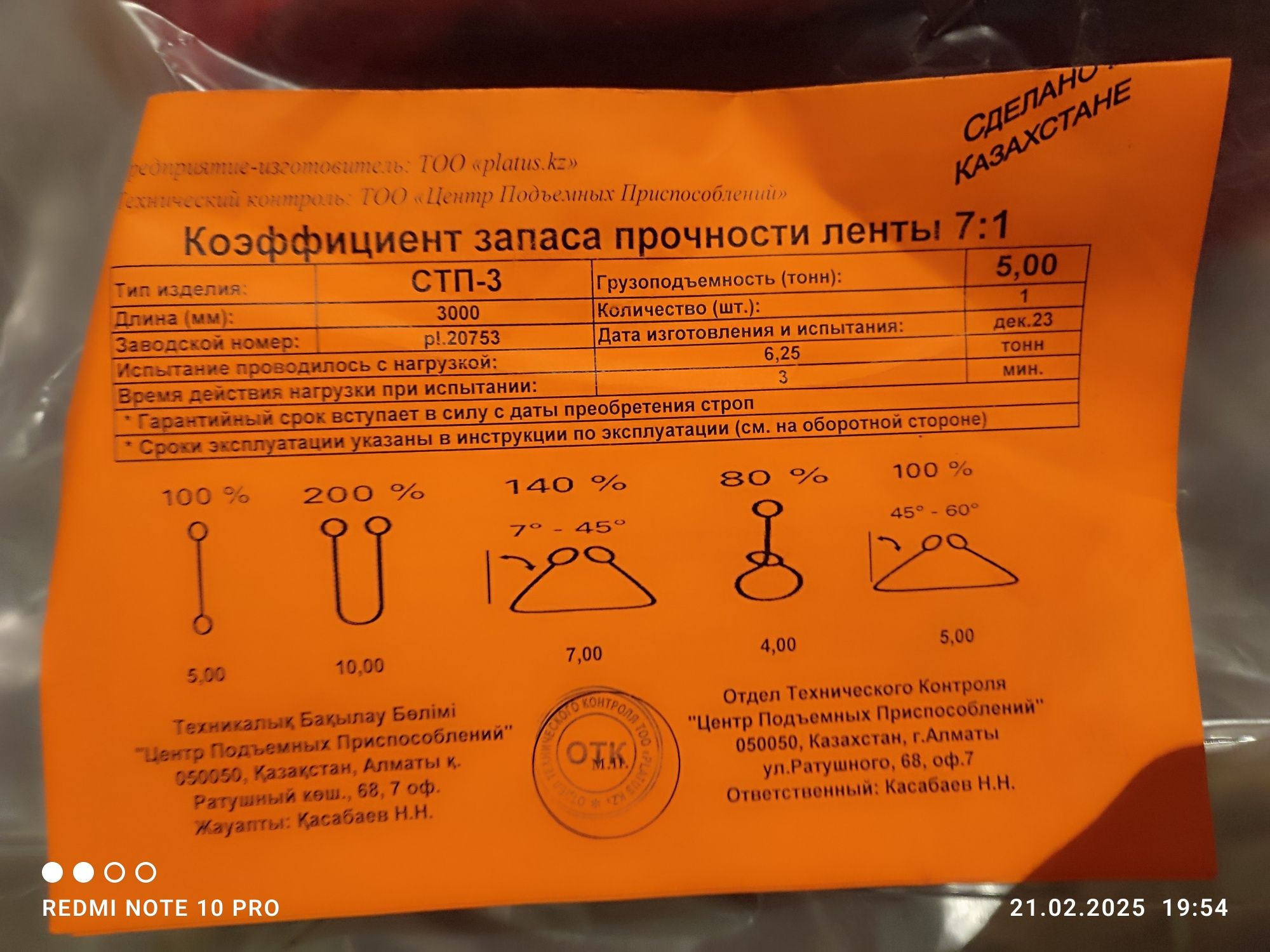 Чалки стропы текстильные длина 3м.-5т.