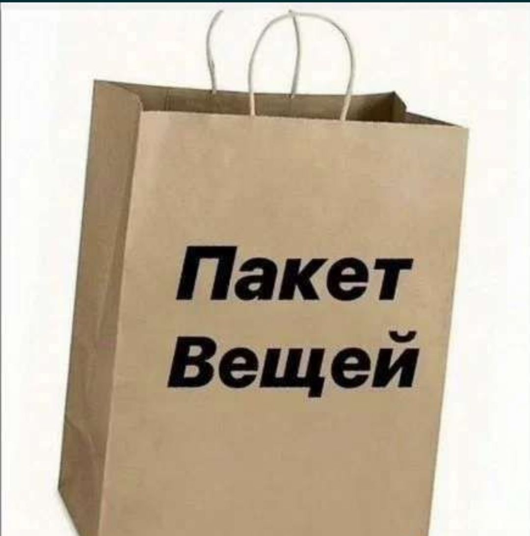 Продам женские вещи размер 44-46