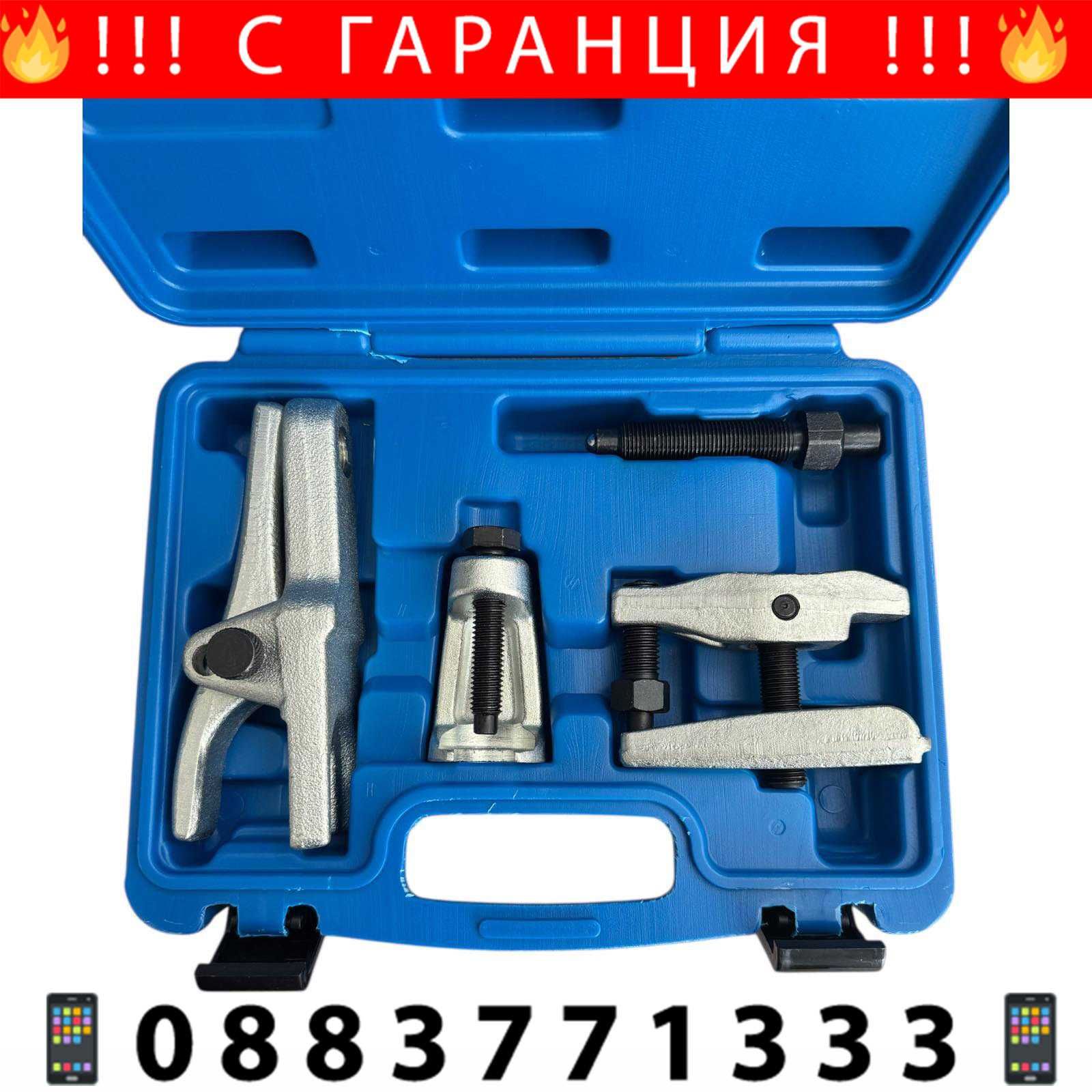 НЕМСКИ Комплект Скоби За Шарнири 3 броя , HAWEK + Подарък ЛЕД ФЕНЕР