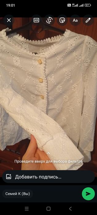Әдемі күшті ақ кофта сатылады