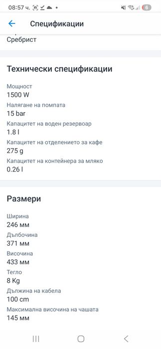 Кафеавтомат Philips Latte Go