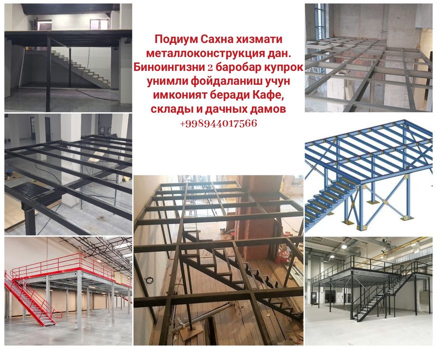Услуги сварочный работы всех видов металлоконструкций быстро качествен
