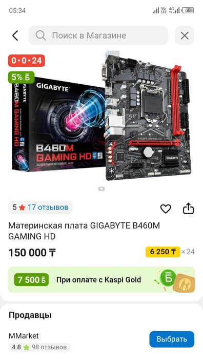 GIGABYTE PC Game Core i5 10400F