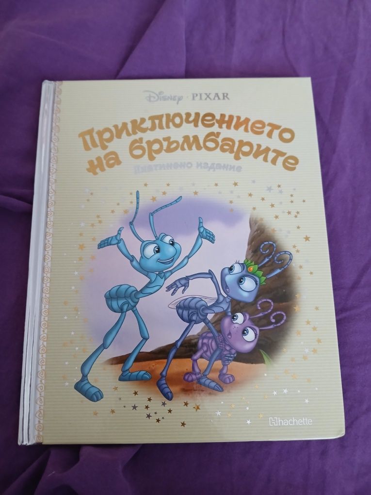 Книги платинена колекция!