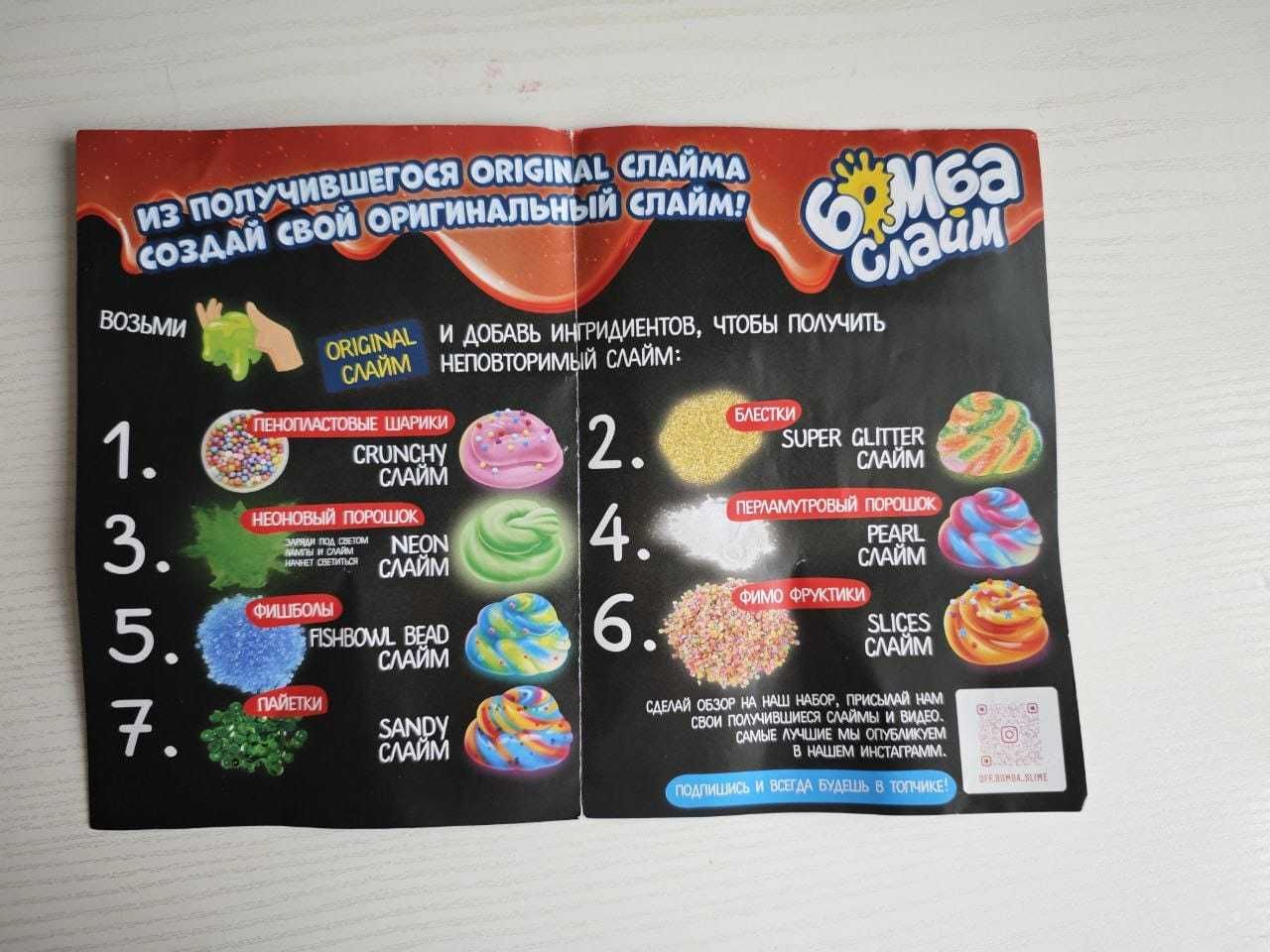 слайм набор изготовление