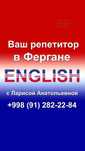 Репетитор English в Фергане