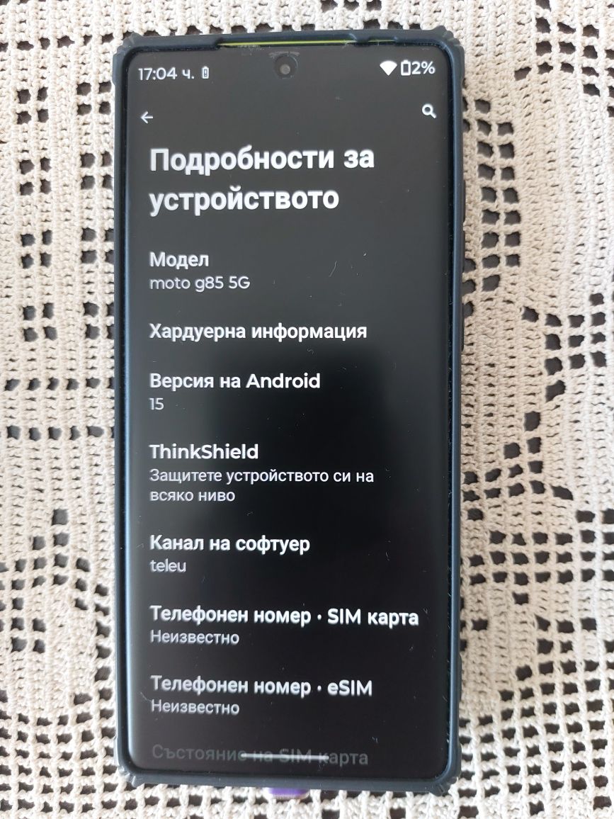 Продавам Motorola G85 5G