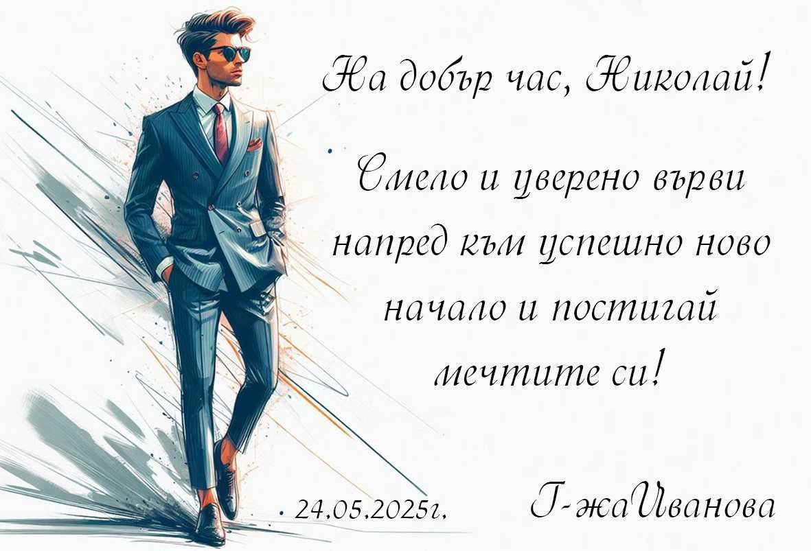 Магнити за бал,моминско парти ,подарък за гости