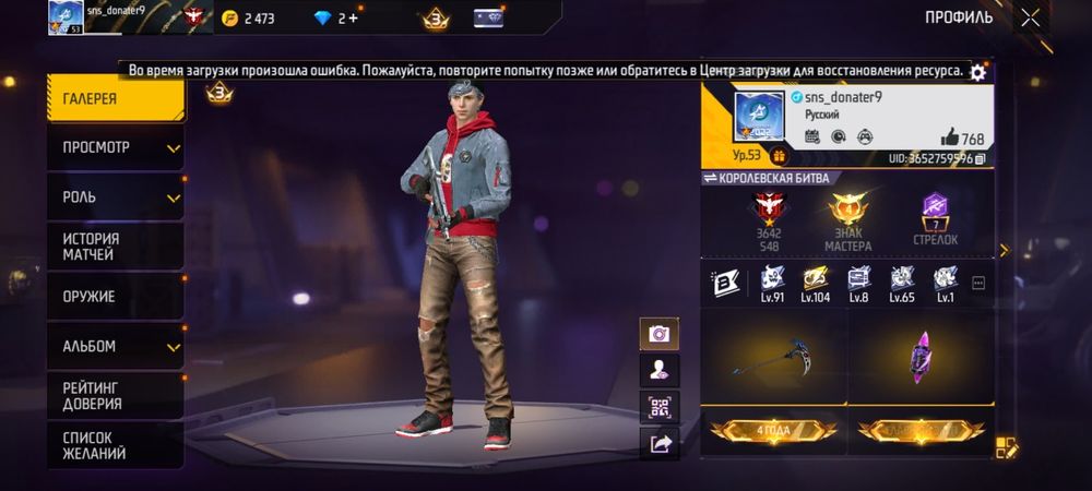 Продам аккаунт Фри фаер с 2021 года