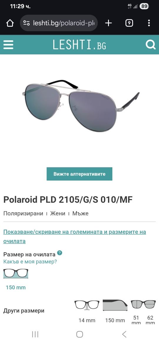НОВИ Polaroid слънчеви очила