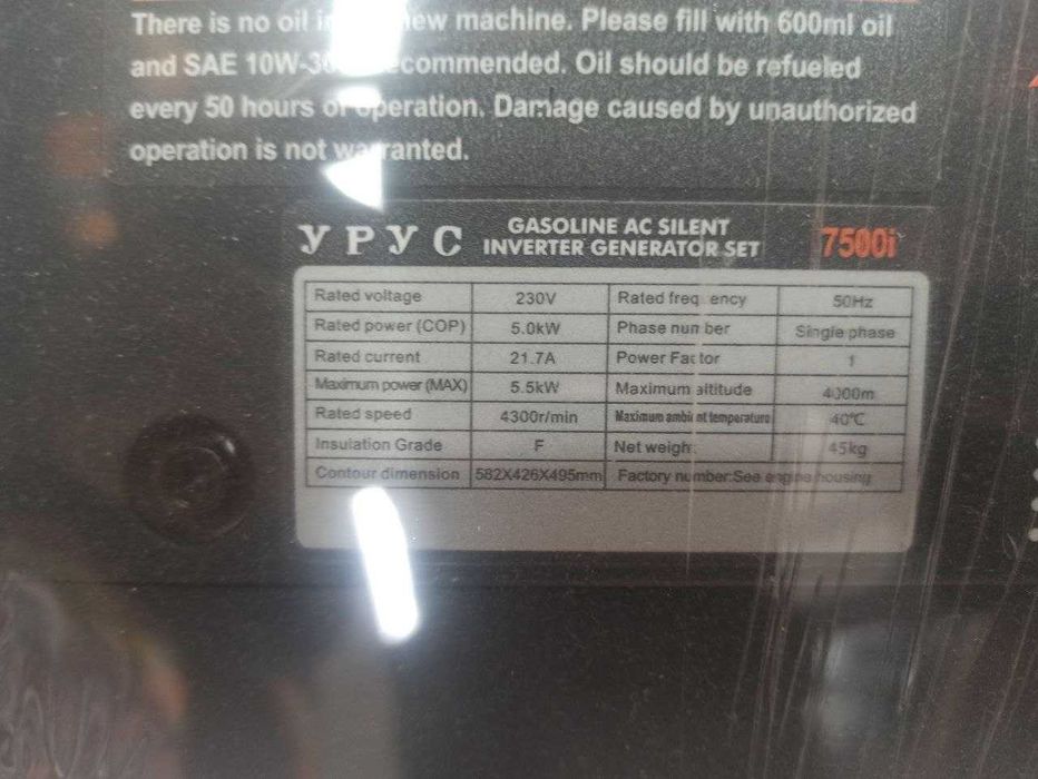 Продается движок ИНВЕРТОР новый не исползованный