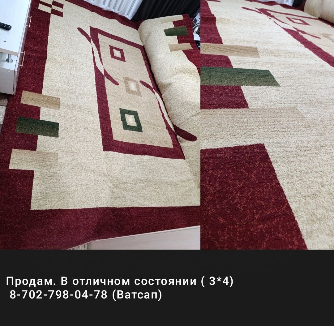 Палас 3*4. В отличном состоянии.
