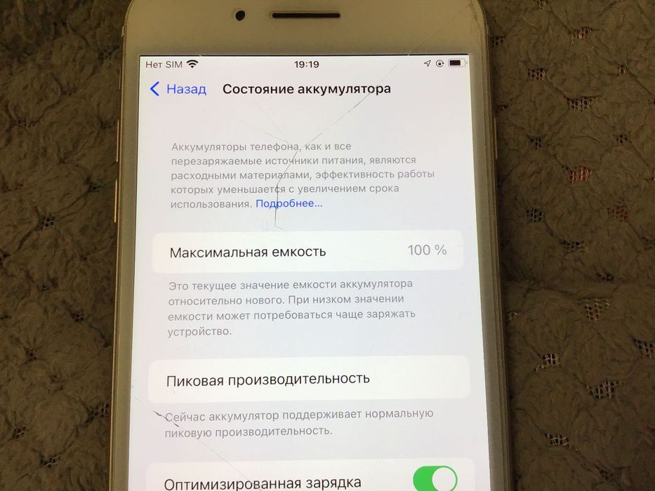 iPhone 7 Plus б/у
