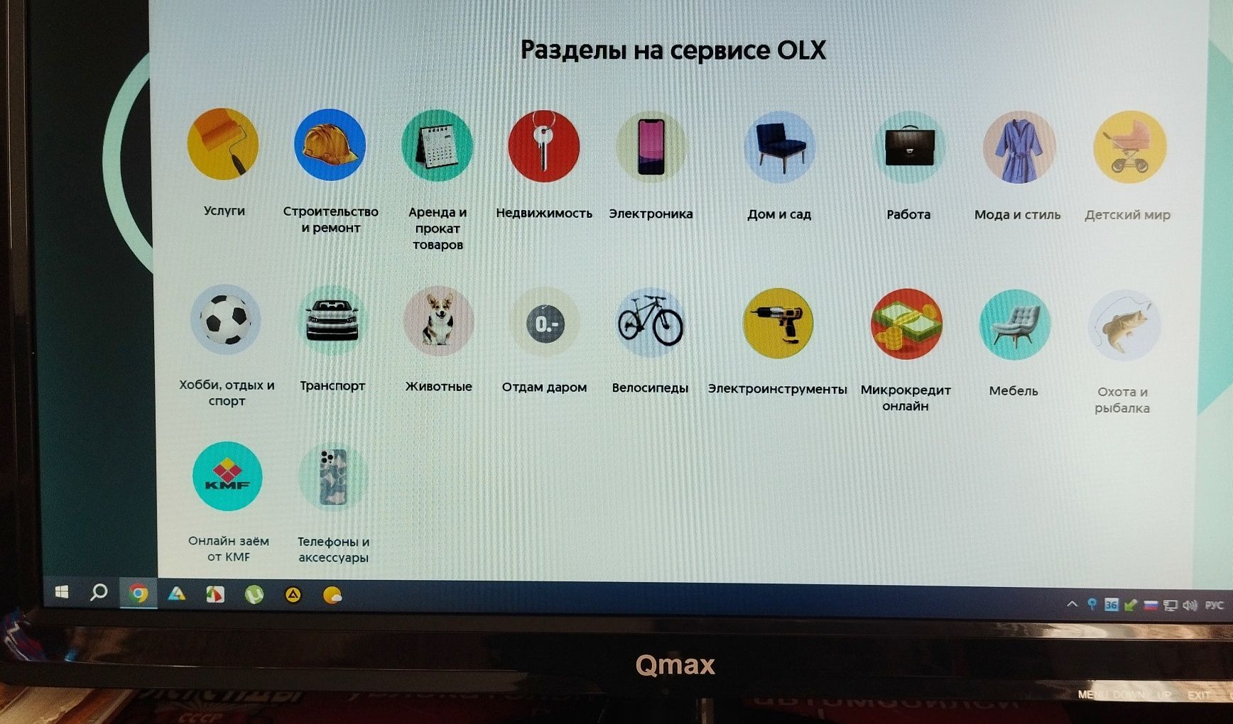 Монитор Qmax M2089С