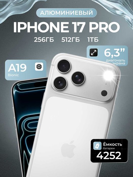 iPhone 17 Pro 256/512 Sim+eSim 2IMEI