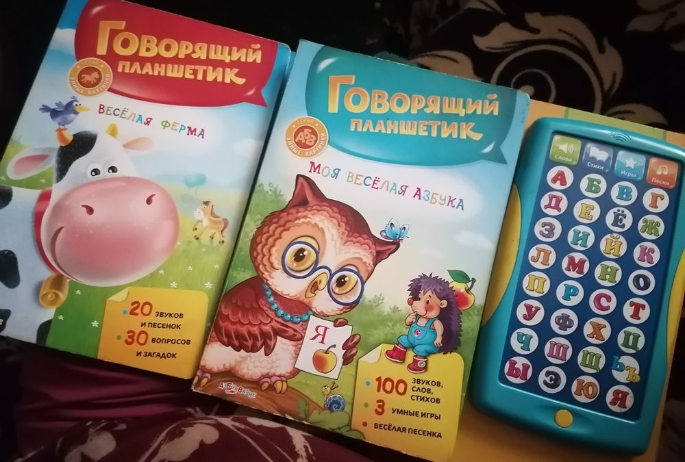 Детские книги+планшет алфавит, букварь, карточки бу
