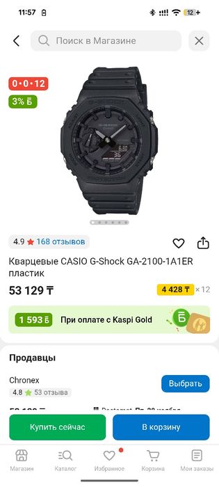 Часы Casio G-Shock GA-2100RW-1AER
