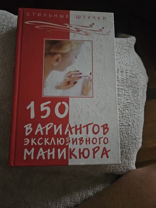 Книга для девчушек