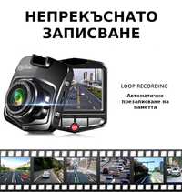 Видеорегистратор GT300 Full HD 1080p . Видео Регистратор за автомобил
