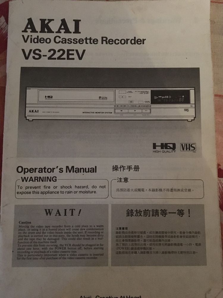 Vand video Akai recorder.