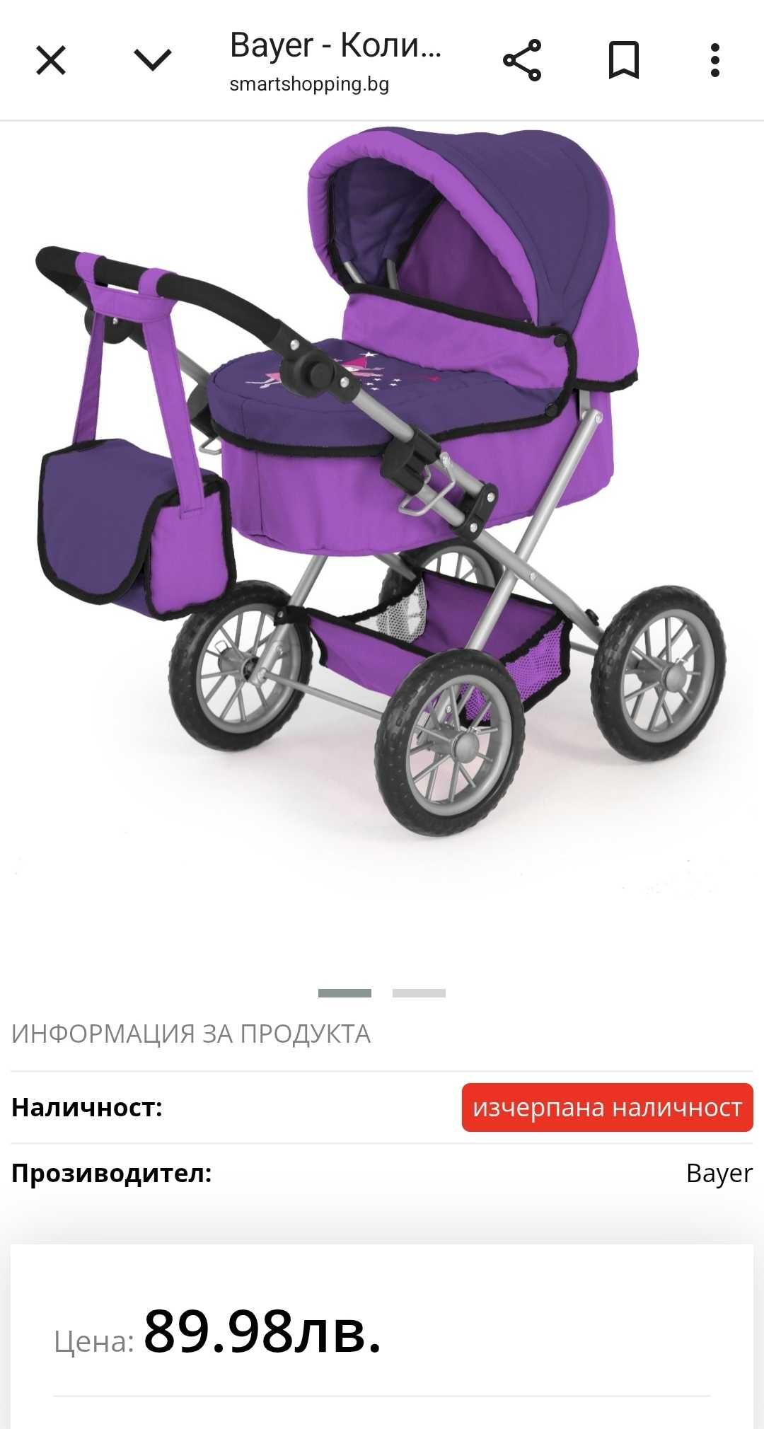 Количка за кукли Bayer - лилава