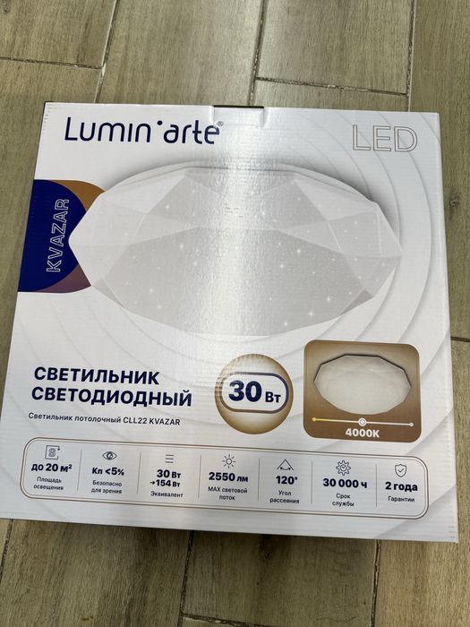 Люстра плафон новый