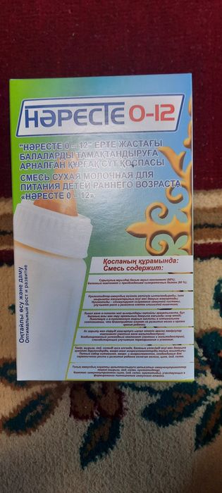 продаётся смесь наресте до года 2500тг