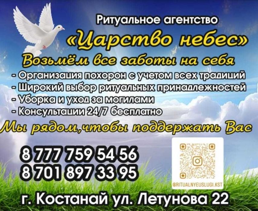 Ритуальные услуги, Организация похорон, Круглосуточно! Прощальный Зал