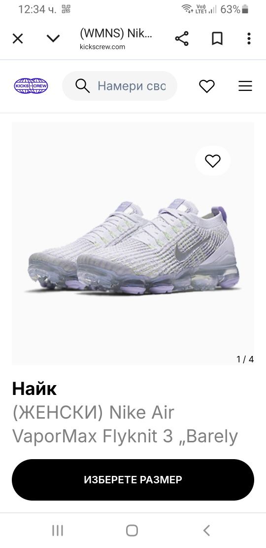 Nike Air ViporMax Flyknit 3 / 40.5 /26 см ОРИГИНАЛ! Дамски Маратонки!