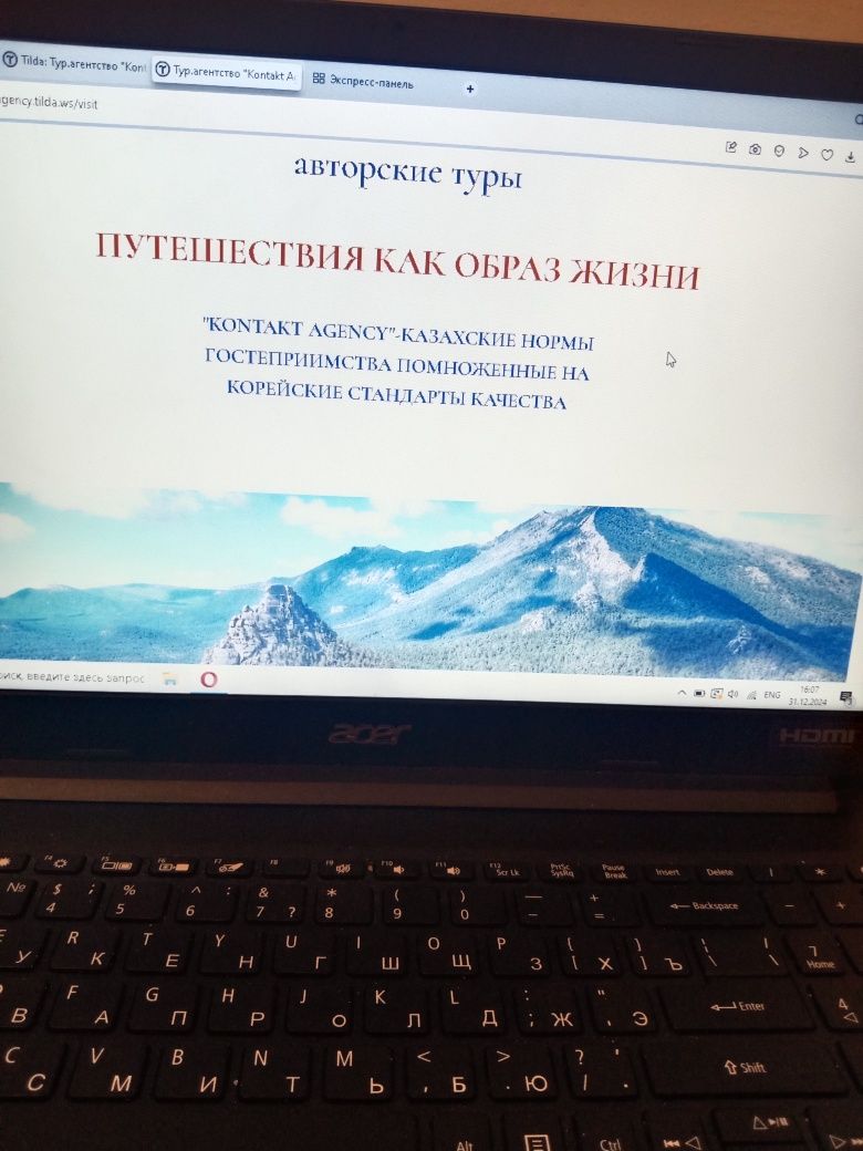 Разработка сайтов.