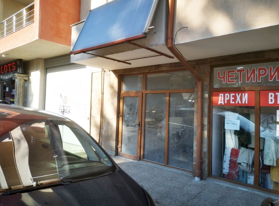 Продава се Магазин в Разлог - 146 кв.м за 1100 €/кв.м - Снимка #1