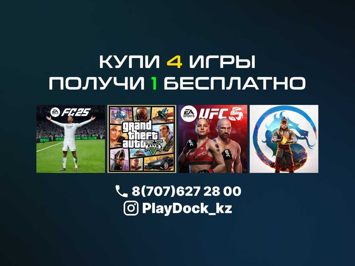 Акция 4+1: купи 4 игры – получи пятую в подарок.Ps4, PS5, Игры ПС4 Пс5