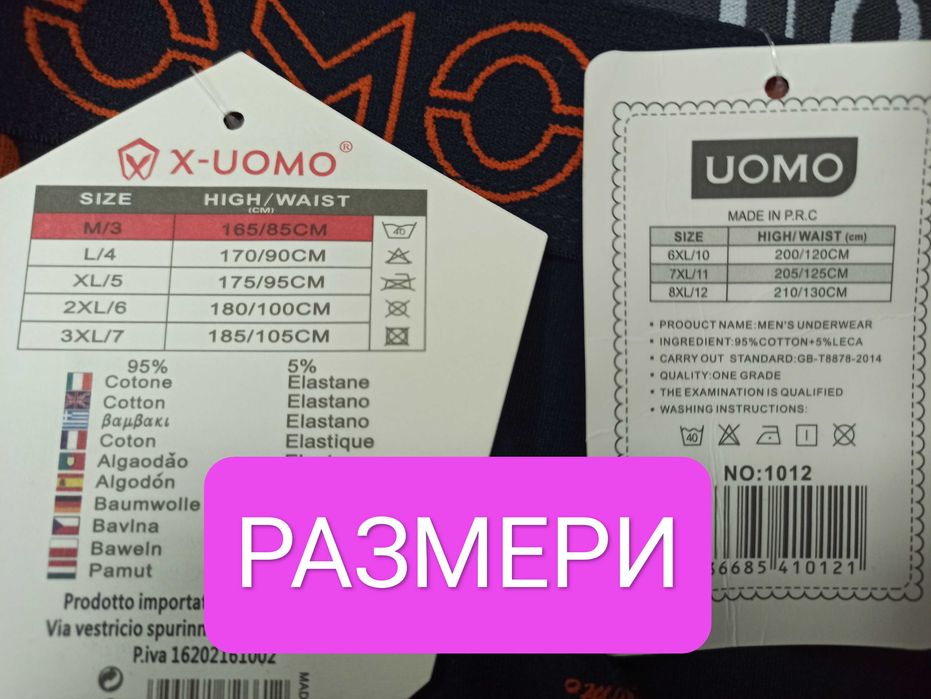 Мъжки боксерки и слипове UOMO  боксерки от бамбук BERRAK и тип ХАСЕ