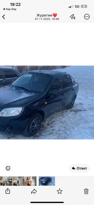 Титанки  на Гранту