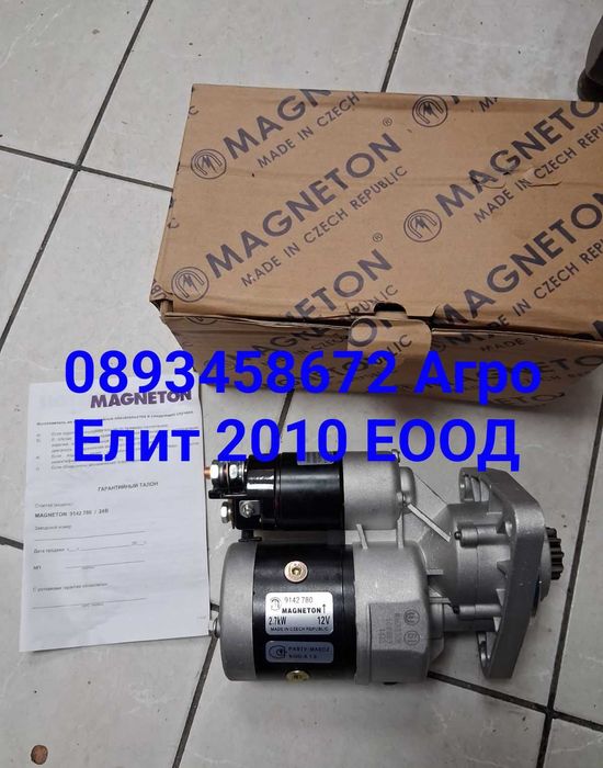 Редукторен стартер МТЗ ЮМЗ Болгар Т40 ЮМЗ Т16 Т25 Болгар