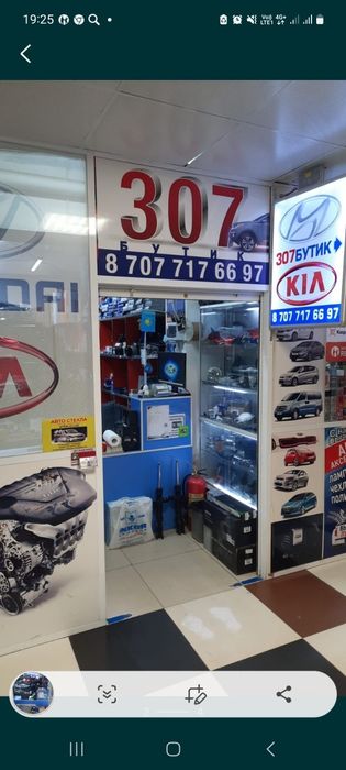 Продам бизнес по продаже автозапчастей