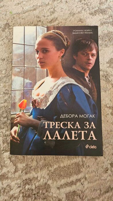 Книги всяка по 5 лв
