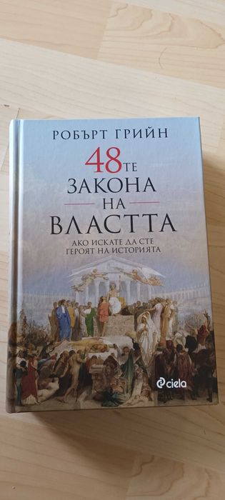 Книги на половин цена