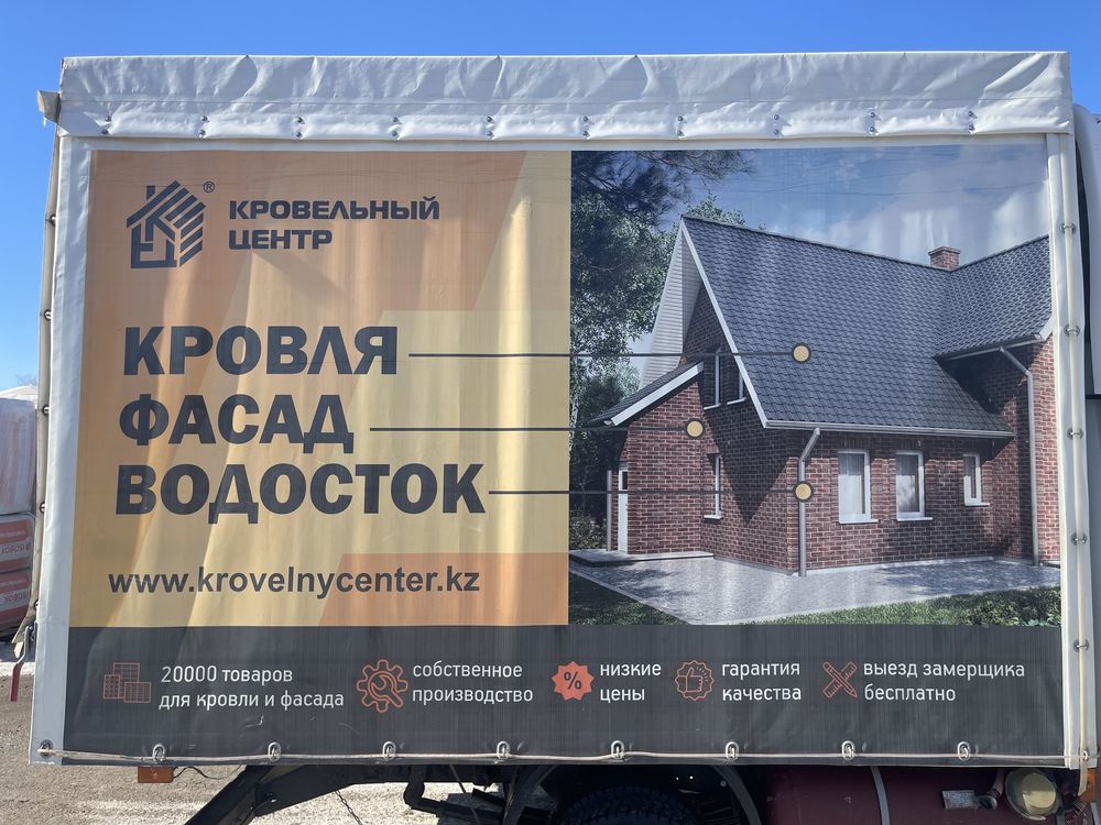 Кузов газели продам.