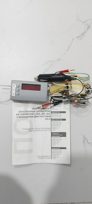 Пак Загрузчик V.3 Базовый,и Программатор ПО-4,ПО-5 для одометра